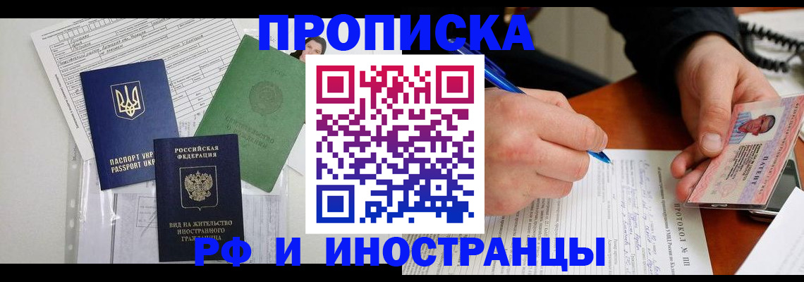 прописка для школы в Десногорске