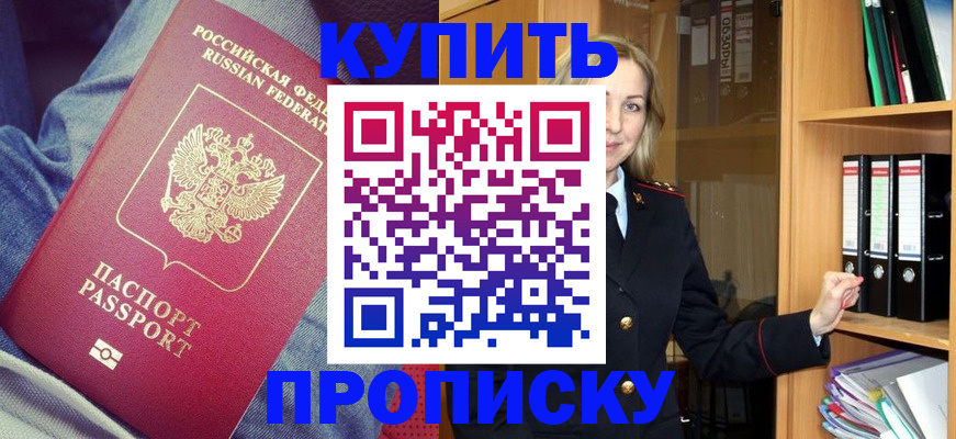 регистрация в Десногорске